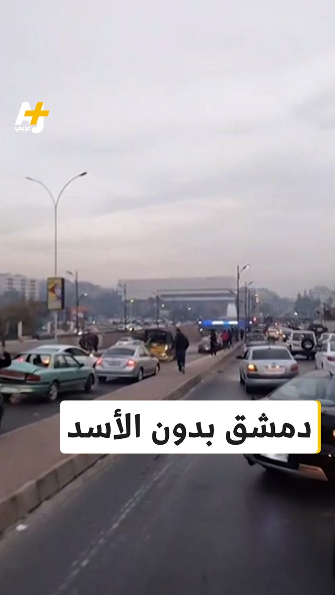 تكبيرات واحتفالات من قلب العاصمة السورية دمشق منذ صباح اليوم احتفالاً بسقوط نظام بشار الأسد بعد أن أعلنت المعارضة السورية المسلحة إسقاطه.