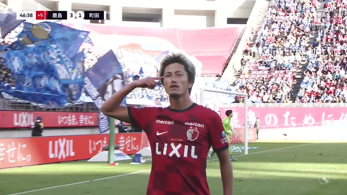 鹿島の鈴木優磨が町田の昌子源をちゃぶって決めて勝つのが1番気持ちいい。