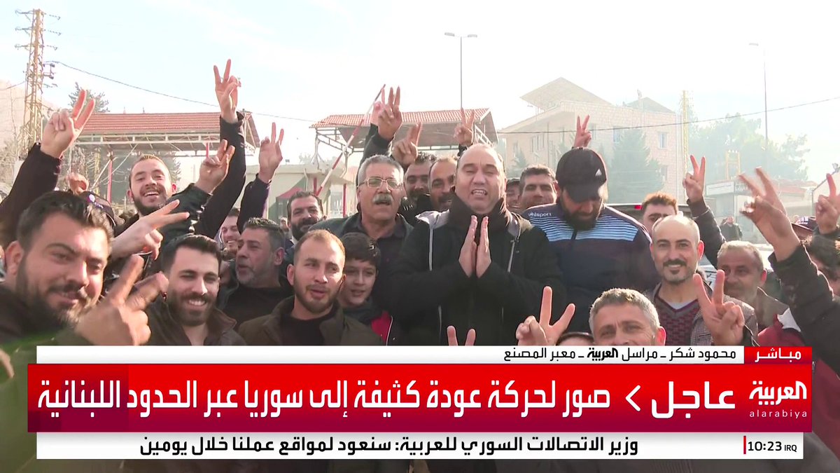 العربية ترصد حركة عودة السوريين من لبنان في معبر المصنع #قناة_العربية #سوريا