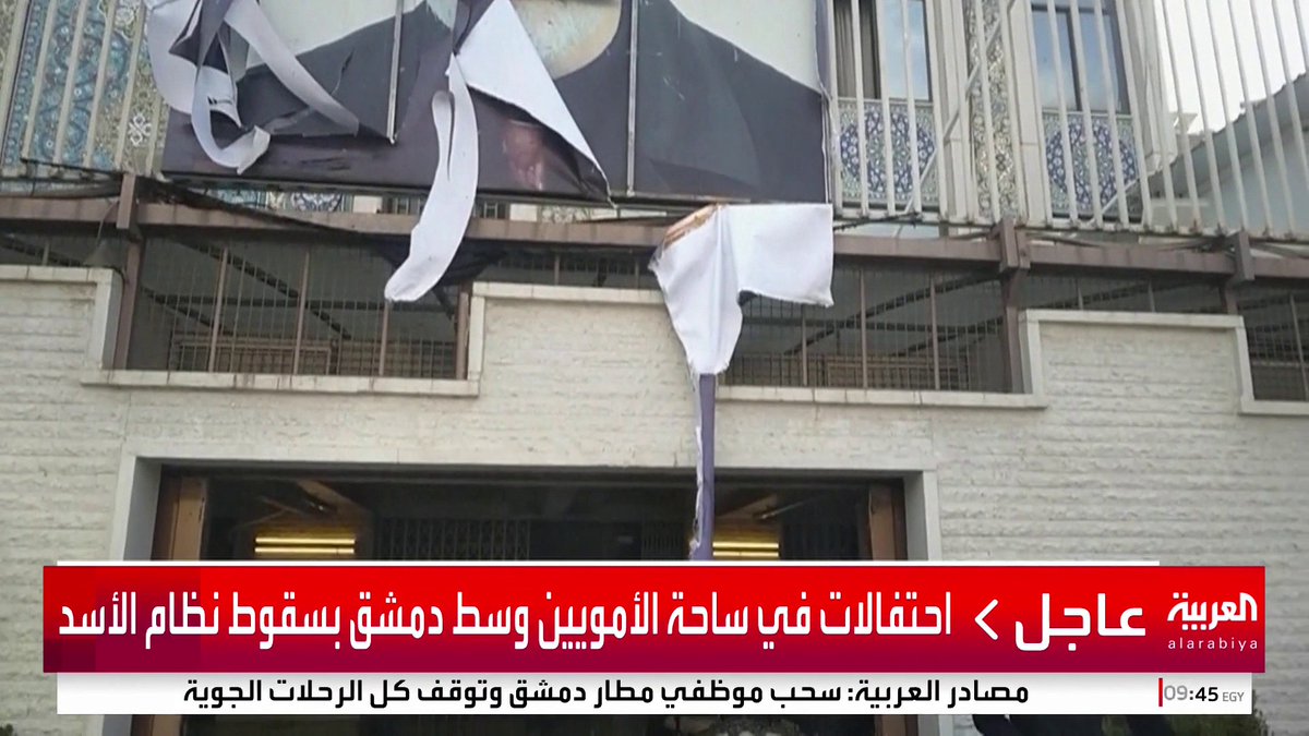 مشاهد من داخل السفارة الإيرانية في دمشق #قناة_العربية #سوريا
