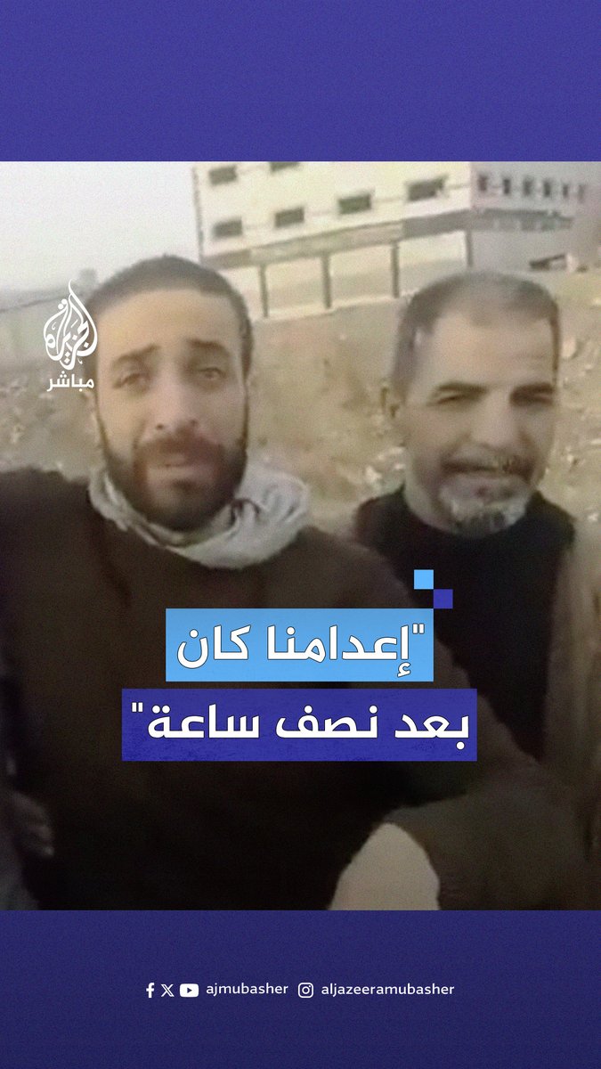 "إعدامنا كان اليوم".. 54 معتقلا #سوريا بعد تحريرهم من سجون الأسد #الجزيرة_مباشر