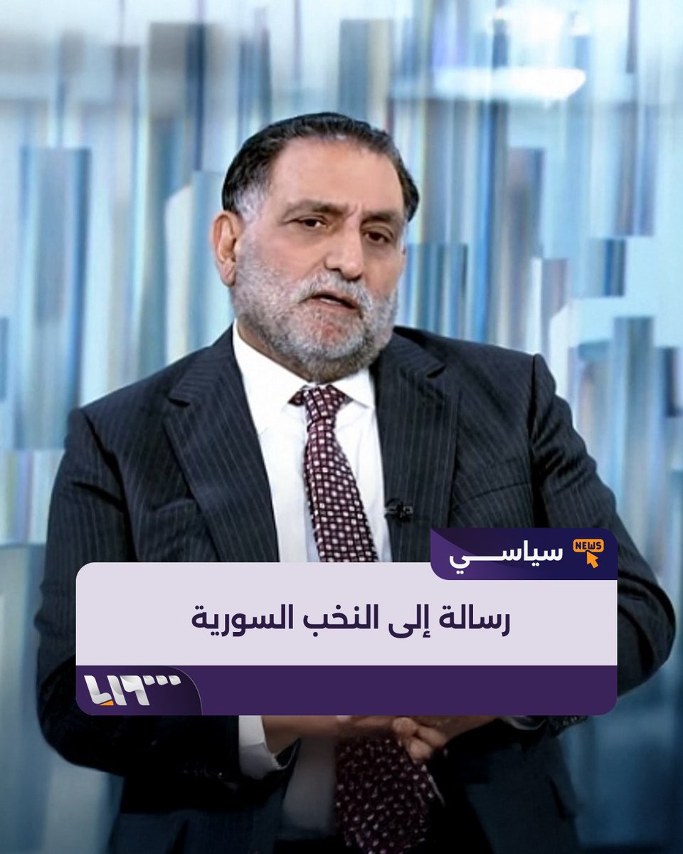 "في كل بلد حلوا فيه كانوا مجتهدين" المفكر العربي د.عزمي بشارة عزمي بشارة يخاطب النخب السورية #تلفزيون_سوريا #نيو_ميديا_سوريا #تحرير_سوريا #سقوط_الأسد