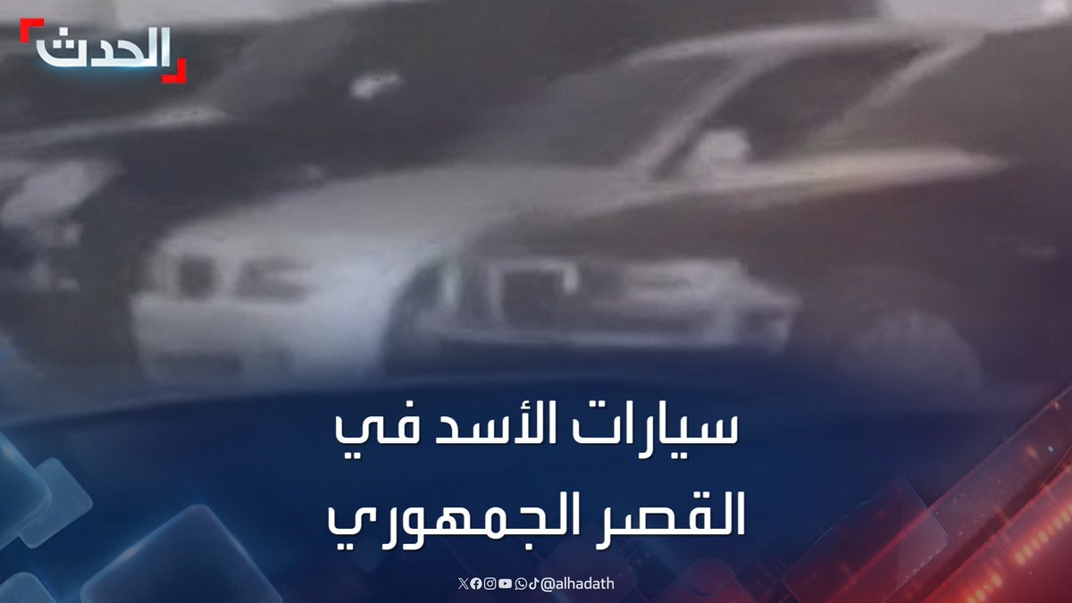 فيديو لسياراتي الفارهة في القصر الجمهوري التي جهزتها لتحرير فلسطين