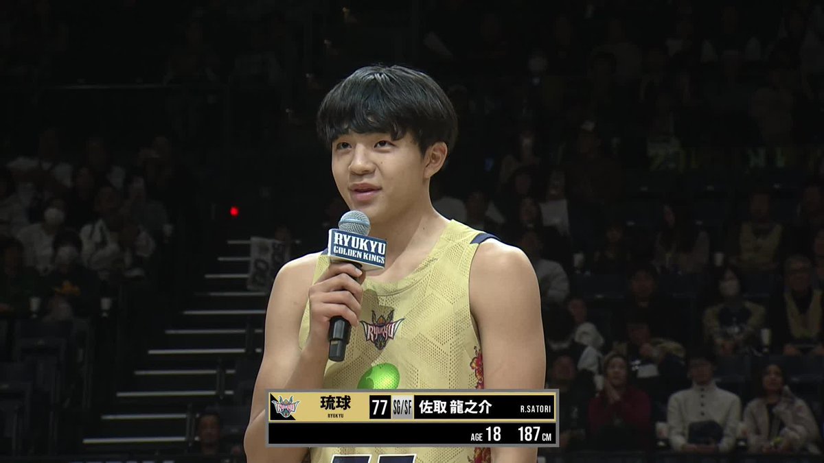 琉球のユース育成特別枠・#77 佐取 龍之介選手がB1デビュー! 初々しいインタビューもお届け🎤 琉球ゴールデンキングス公式 #Bリーグ #りそなグループ