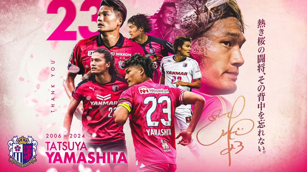 🌸沢山の感動をありがとう⚽🌸 2006年にセレッソ大阪でプロデビューを果たしてから、19年。 今季限りで現役生活に幕を下ろすことを決断した、#山下達也選手 の引退セレモニームービーをご覧ください。 多くのファン・サポーターに愛された熱き“桜の闘将”、その背中を忘れない。 #セレッソ大阪