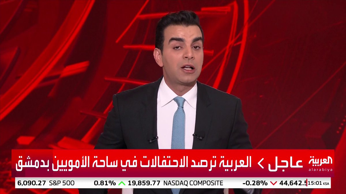سقوط نظام الأسد #قناة_العربية #سوريا