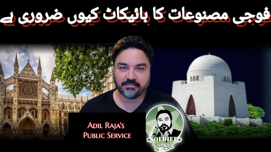 Why Boycott Military Products A Public Service Message by Adil Raja