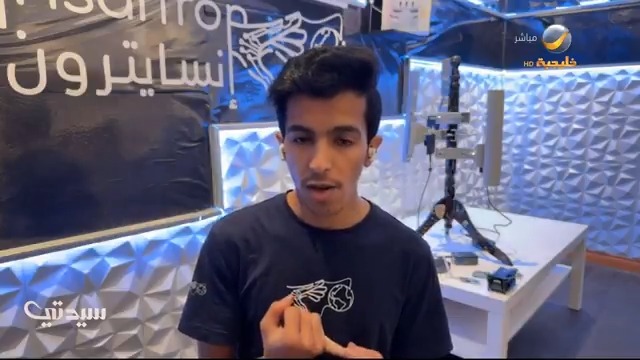 ابتكرنا جهاز قادر على نشر شبكات الواي فاي في دائرة محيطها 60 كيلو متر.. ويمكن الاتصال بأي جهاز يعمل بالواي فاي واختراقه أنس الغامدي - طالب أمن سيبراني أنــس الـغـامـدي مها منصور رؤى ريان #برنامج_سيدتي #روتانا_خليجية