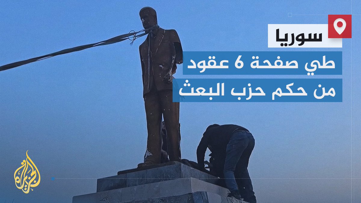 قصة صعود الأسد وسقوطه | تقرير: ماجد عبد الهادي #الأخبار #الجزيرة_سوريا