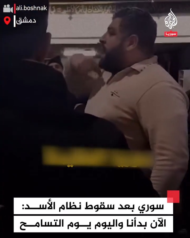 "الآن بدأنا واليوم يوم التسامح".. معتقل سوري سابق يوجه كلمات لمواطنيه في أحد مساجد #دمشق بعد سقوط نظام الأسد #فيديو