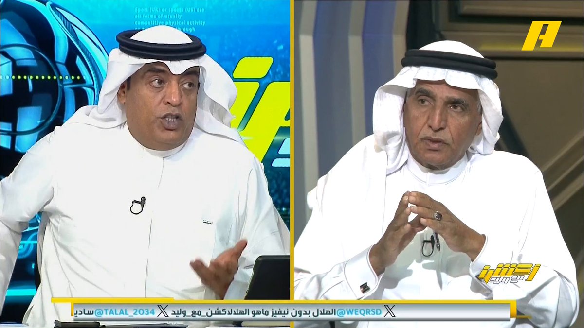 خبراء التحكيم محمد فودة وسمير عثمان : يتكلمون عن الظلم التحكيمي الذي تعرض له نادي #الرائد في لقاء #الهلال .. محمد فودة : كان يجب على الحكم أن ينهي المباراة بعد الخطأ المحتسب في الدقيقة 102 سمير عثمان : أرى أن هناك دقيقة زيادة
