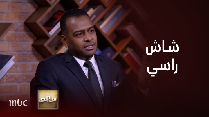 شاش راسي وانا ماني #سعودي ليت في كل ديره بها محمد ❤🇸🇦 - وش قصة أبيات "شاش راسي" ؟ - تفاصيل ومشاعر بلسان الشاعر السوداني الدكتور الشاذلي العجب عن هذه الأبيات #السودان 🇸🇦🇸🇩