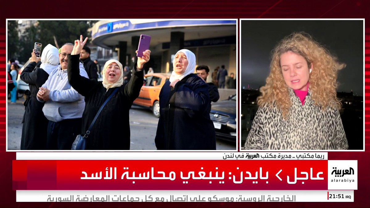 مديرة مكتب العربية في لندن ريما مكتبي: "اليوم يوم للاحتفال".. وحكومة #ستارمر لم تعلق على إمكانية استضافة #أسماء_الأسد باعتبارها تحمل الجنسية البريطانية #بريطانيا #سوريا #قناة_العربية