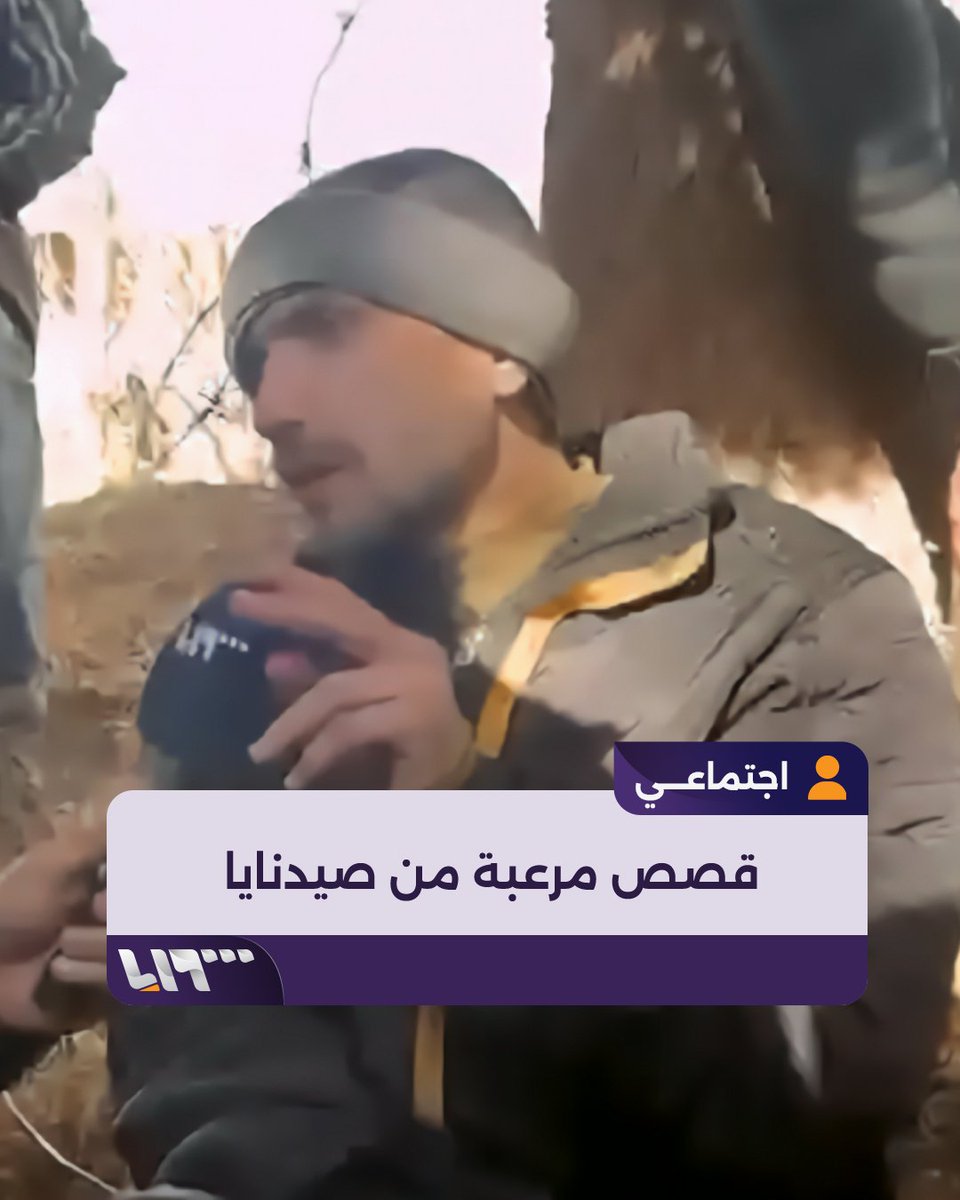 "في ضرب من أجل الاستمتاع" ناجٍ من سجن صيدنايا يروي فظائع التعذيب التي تعرض لها خلال سنين اعتقاله #سقوط_الأسد #تحرير_سوريا #تلفزيون_سوريا #نيوميديا_سوريا