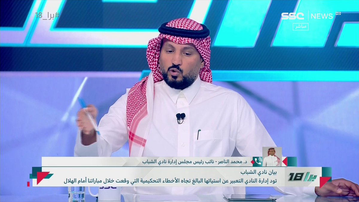 🚨🚨🚨🚨🚨 محمد الناصر — نائب رئيس الشباب: جلسنا يومين بعد مباراة الهلال من أجل إخراج لاعبينا بعد الدروب الذي حدث في المباراة خاصة بعد أن تُقدم كل شيء وتسلب المباراة منك بخطأ 😂😂😂💀💀💀💀💀💀💀