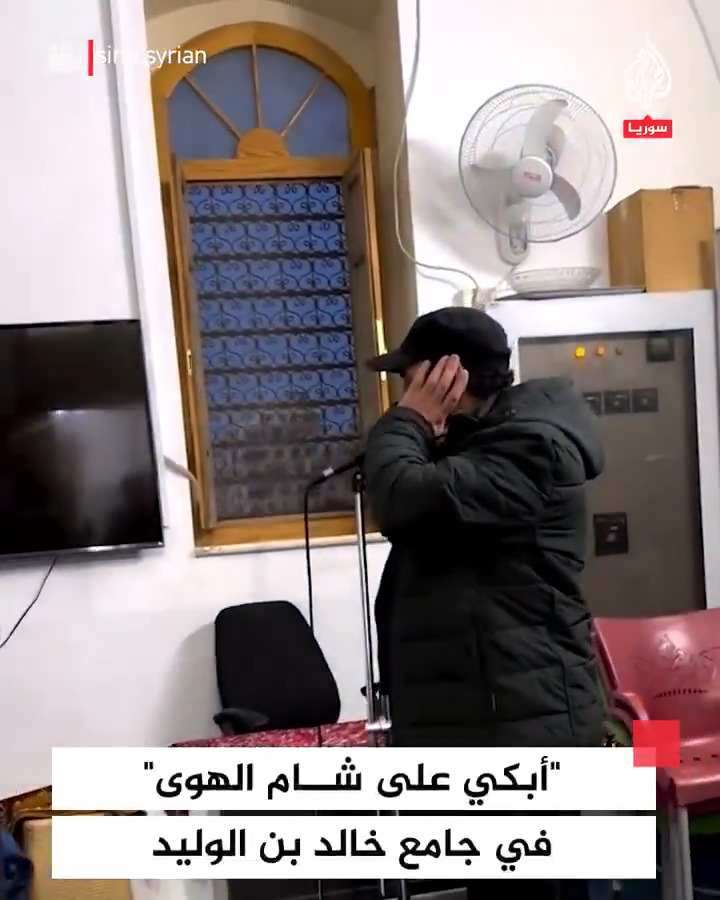 شاب سوري يؤدي أنشودة "أبكي على شام الهوى" في جامع خالد بن الوليد بمدينة #حمص #فيديو