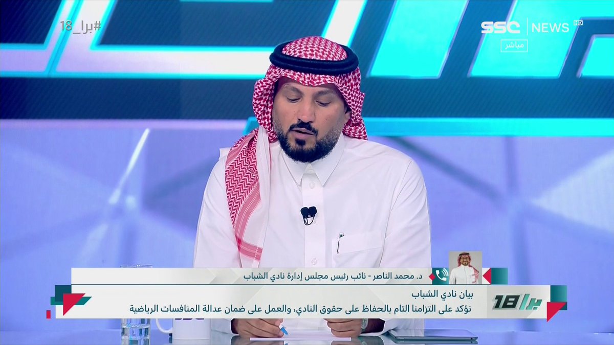 🚨🚨🚨🚨 نائب رئيس نادي #الشباب محمد الناصر : يفضح الحكم التركي حكم مجزرة #الهلال_الشباب بعد استماعنا لتسجيلات الحكام حكم الفار الالماني يسأل حكم الساحة التركي أين الخطأ ؟ وكرر عليه مرتين لايوجد خطأ ولكن الحكم أصر على الخطأ والبطاقة الحمراء.