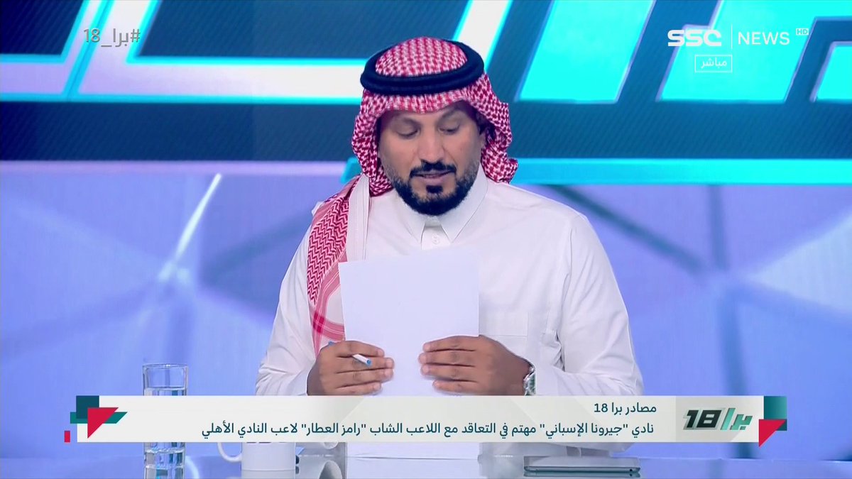 عبدالرحمن الحميدي: هناك حديث أن أحد اللاعبين النجوم قد يكون فيه منشطات! عبدالرحمن الحميدي #برا_18 | #SSC