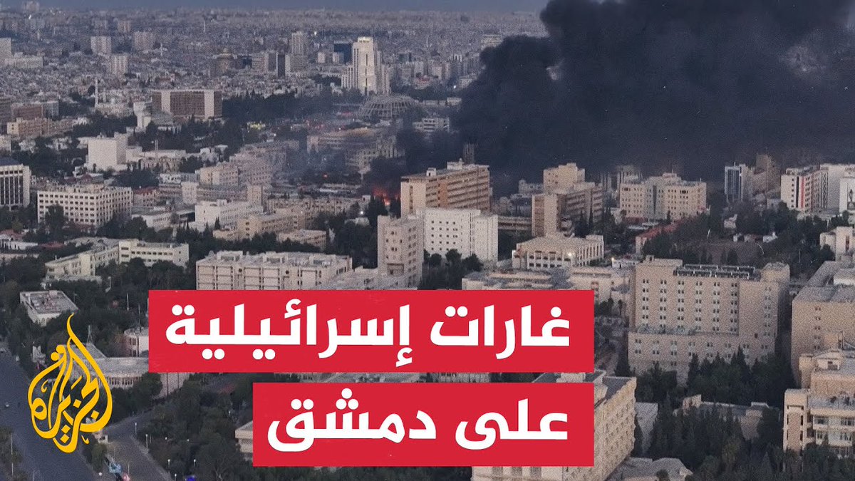 أعمدة دخان تتصاعد من المباني الأمنية في دمشق بعد استهدافها بغارات إسرائيلية