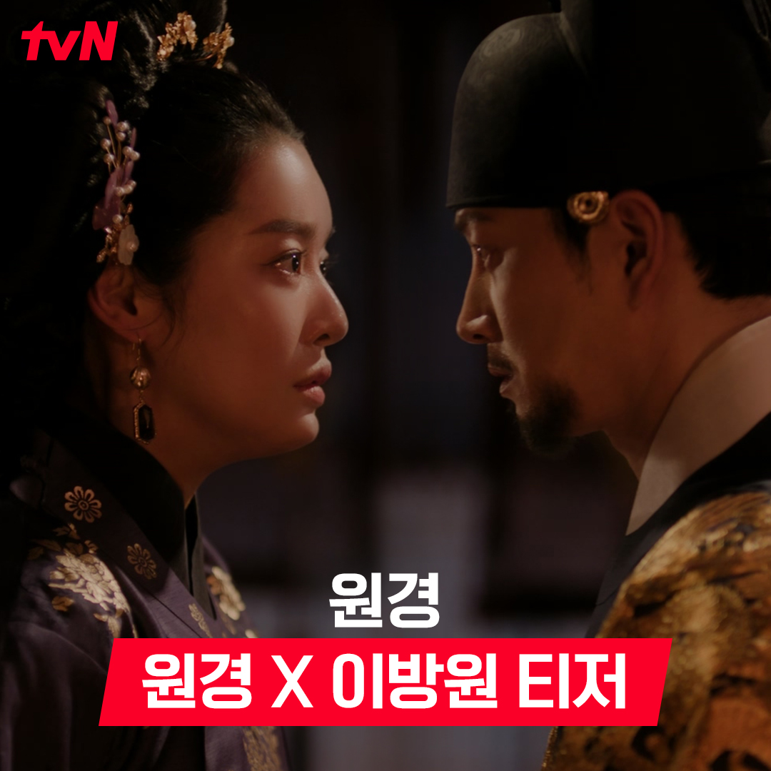 ❤️‍🔥: 모든 것을 함께하자, 잊으셨습니까 👑: 나는 왕이고 그대는 이제 나의 신하요 그 사이 뜨겁고도 치열한 케미💥 원경X이방원 티저 공개! 1/6 [월] 저녁 8:50 첫 방송 tvN 1/6 [월] 오후 2시 1, 2화 선공개 TVING #원경 #Wongyeong #TheQueenWhoCrowns #차주영 #이현욱