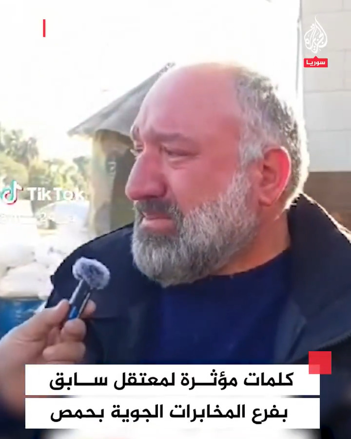 "صليت ركعة شكر وحمد".. كلمات مؤثرة لمعتقل سابق بفرع المخابرات الجوية في #حمص #فيديو