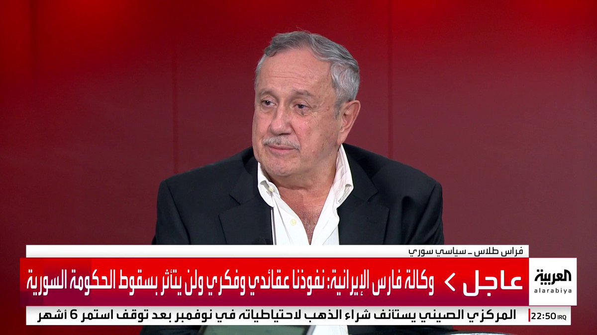 السياسي السوري فراس طلاس: #بشار_الأسد رفض نصائح #بوتين بالجلوس مع المعارضة وتحسين حياة السوريين واعتقد أنه انتصر بعد 2020 #قناة_العربية #سوريا #سقوط_نظام_الأسد
