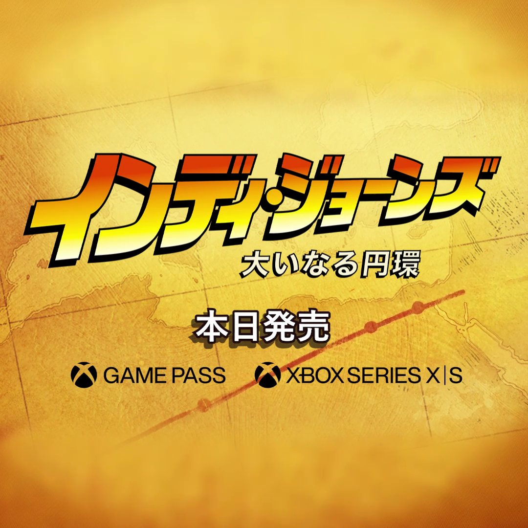 『インディ・ジョーンズ/大いなる円環™』 #GamePass、#PCGamePass についに登場🤠 世界中を舞台に繰り広げられるアクション満載の冒険で、歴史上最大の謎を解き明かそう。 詳しくはこちら⬇️ #Xbox #IndianaJones #インディ・ジョーンズ