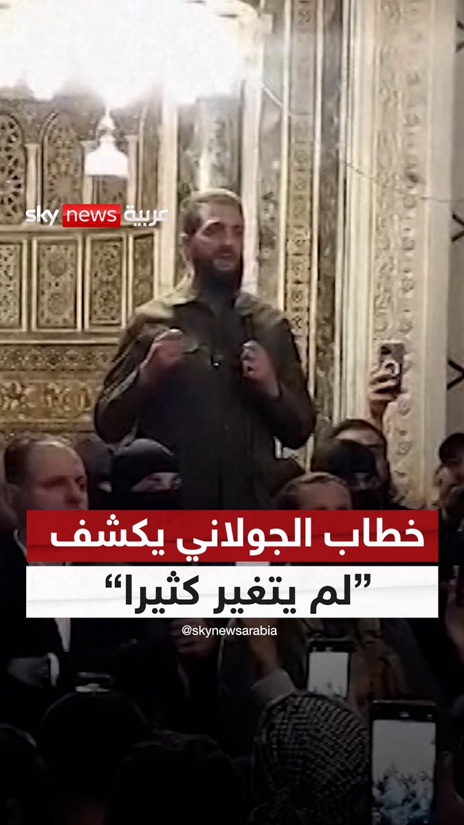 خطاب الجولاني يكشفه.. "لم يتغير كثيرا" #سوشال_سكاي #معارك_سوريا #سوريا_الآن
