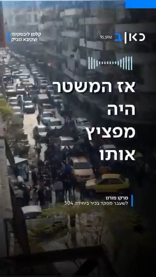 "אמא שלי הייתה אומרת: 'תסיים לאכול או שיבוא השטן היהודי', והנה אתם מצילים אותנו" - מרקו מורנו, לשעבר מפקד בכיר ביחידה 504 האחראית על הפעלת סוכנים, על הקשרים עם המורדים הסורים והמפגשים בעקבות תקיפות משטר אסד >>> #קלמןליברמן קלמן ליבסקינד Akiva Novick