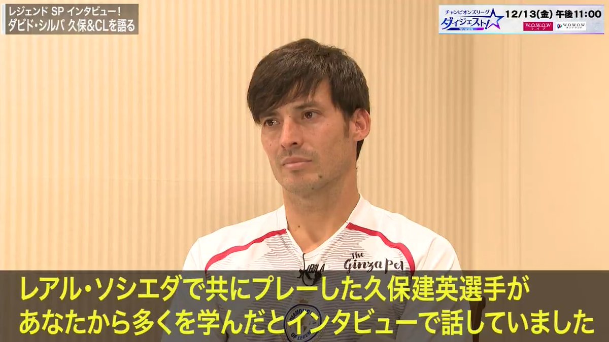 久保建英について語るダビド・シルバ🇪🇸🪄 流石に久保建英もリスペクトするシルバはいじれなかった様子👀