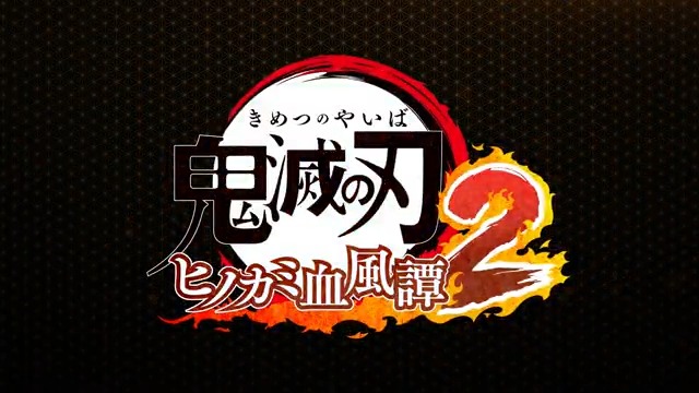 PS5®/PS4®『鬼滅の刃 ヒノカミ血風譚2』2025年発売決定！ ついに柱9人が操作キャラクターとして集結。新キャラクターやソロプレイモードについてお届け！ 詳しくはこちら⇒ #鬼滅の刃 #ヒノカミ血風譚2