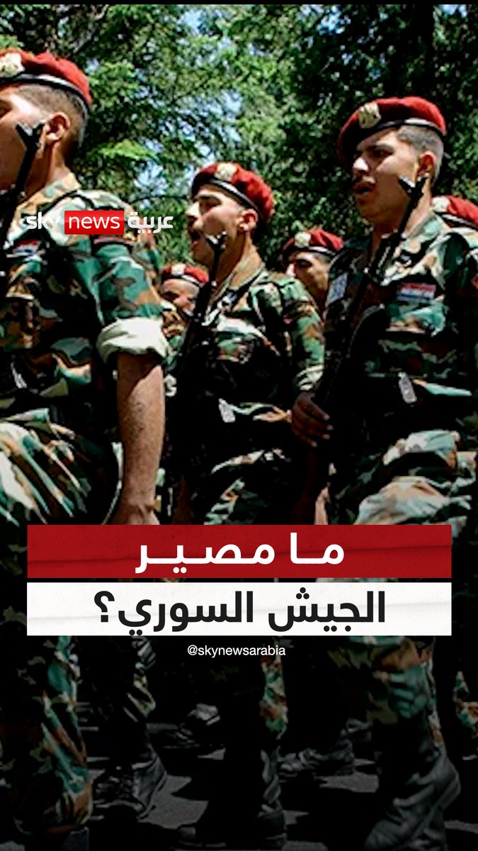 ما مصير الجيش السوري؟ رئيس الوزراء السوري محمد غازي الجلالي يجيب في اتصال هاتفي لسكاي نيوز عربية #سوشال_سكاي #سوريا #معارك_سوريا⁣⁣⁣ #سوريا_الآن