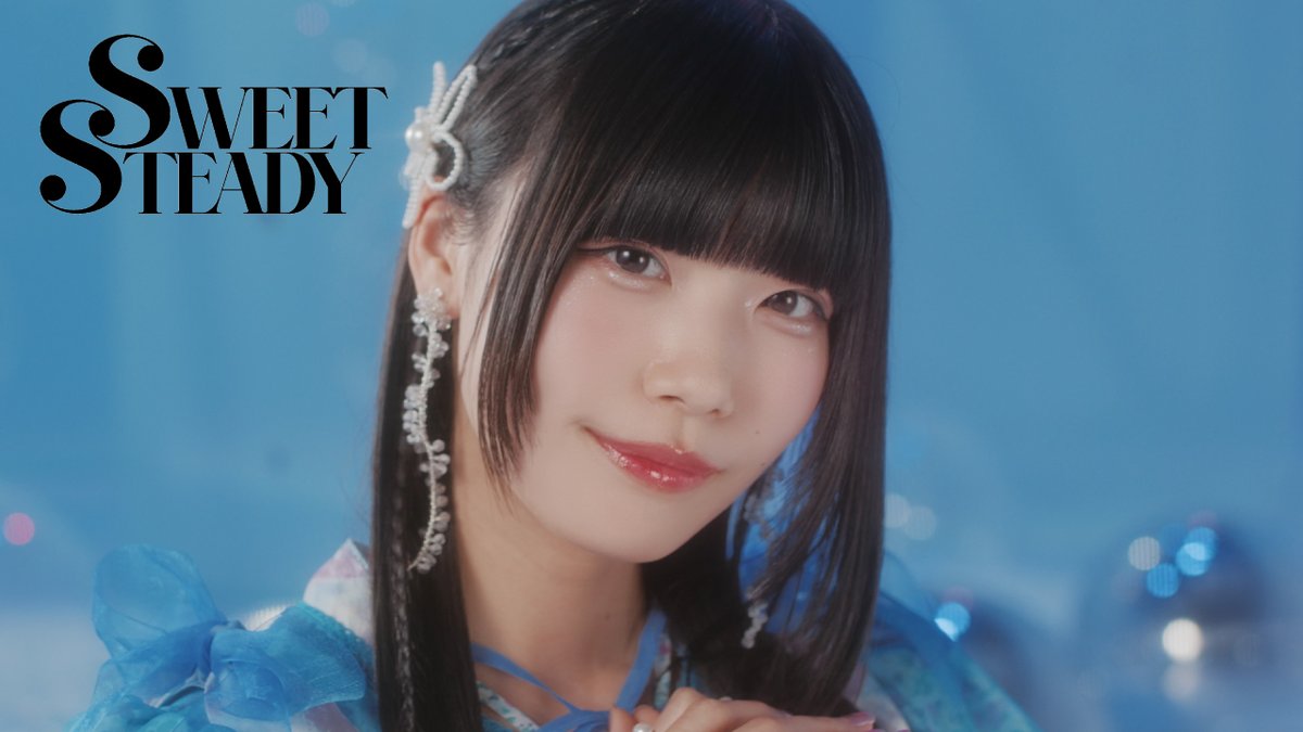 "ダイヤモンドデイズ" Music Videoソロティザー映像公開💎✨ 本日は…🐟💙 💙奥田彩友 奥田 彩友 (SWEET STEADY) "きっと君となら" 7日連続ソロティザー公開中、 MV本編は12/18(水)公開です💍 #すいすて #ダイヤモンドデイズ