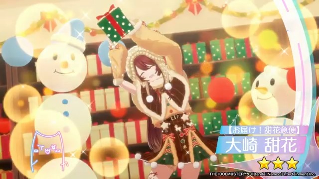 🎄新ピックアップガシャ予告 🎄 期間限定★3プロデュースアイドル 【お届け!甜花急便】大崎 甜花 が登場予定! #シャニソン #シャニマス運営レター