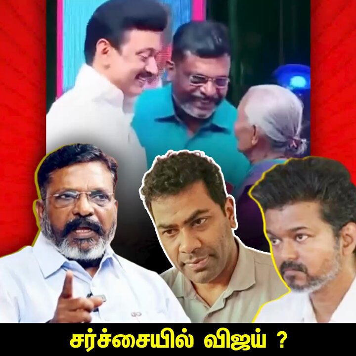 நடிக்கவும் தெரில, அரசியல் பண்ணவும் தெரில... 🤣 Vijay #தமிழகவெற்றிக்கழகம்‌ #விஜய்_தற்குறி_கழகம்