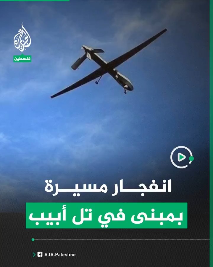 لاول مرة توثق عدسات المستوطنين بهذا الشكل والوضوح وصول المسيرة اليمنية الى عمق العدو.. اللهم لك الحمد