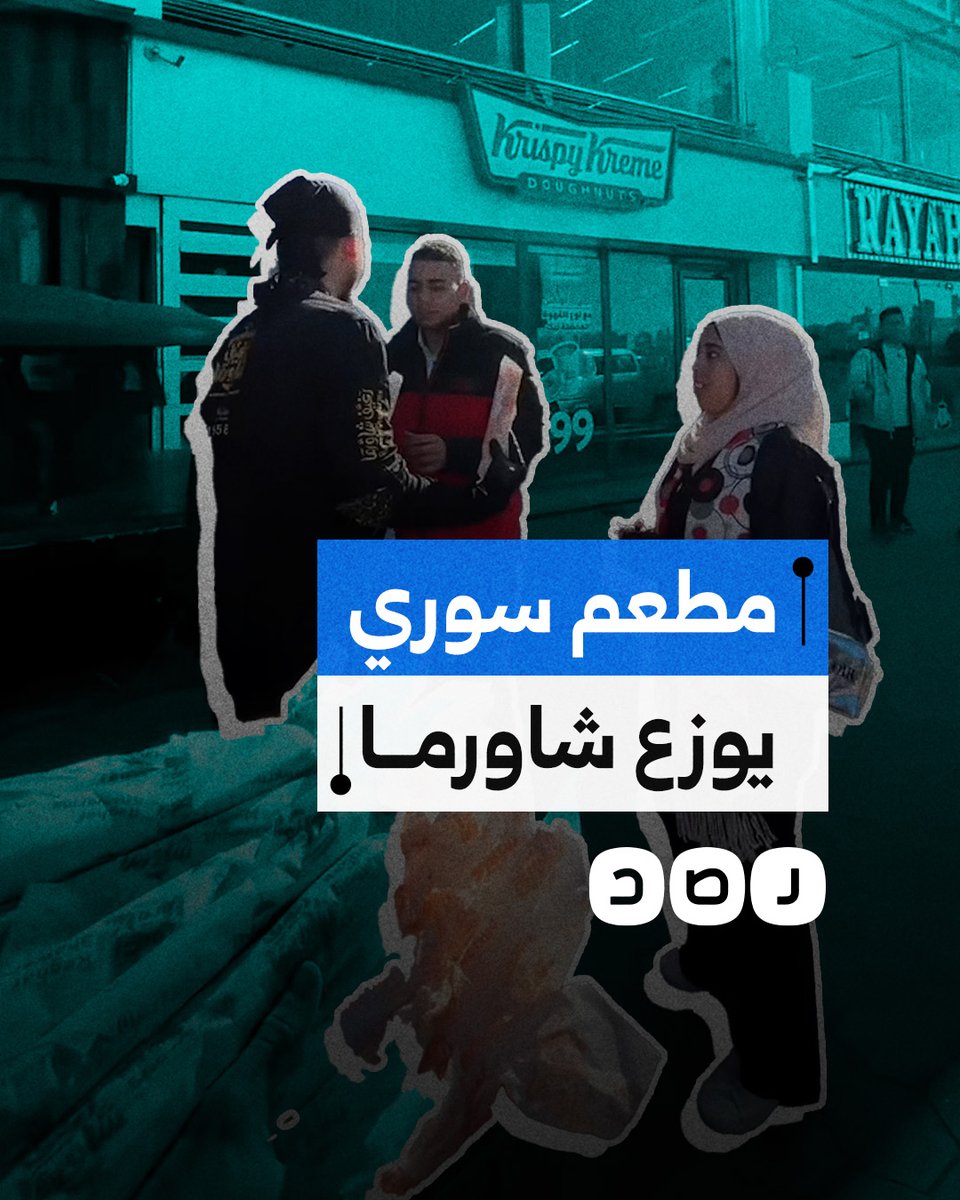 مطاعم سورية في مصر توزع "شاورما" احتفالا بسقوط نظام بشار