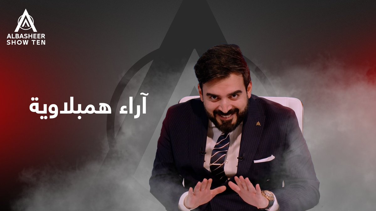آراء همبلاوية مما يحدث في سوريا ولبنان