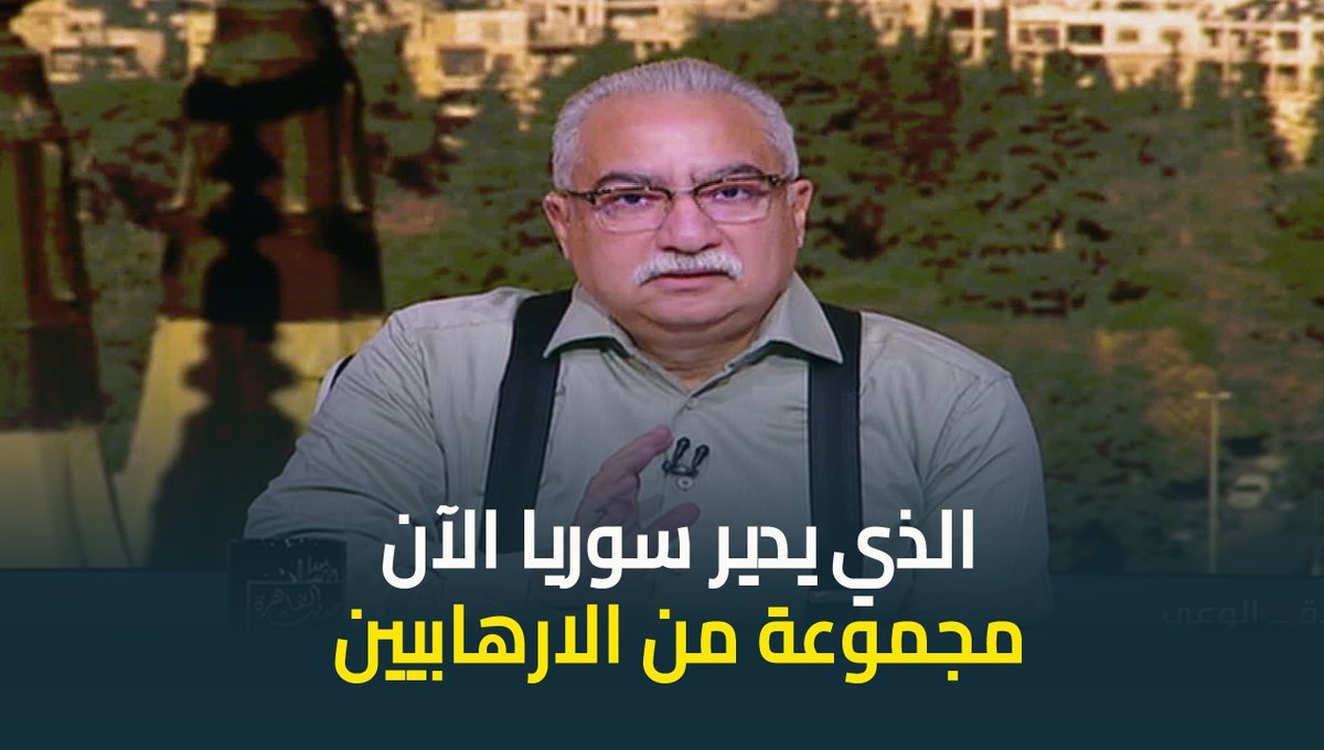 #ابراهيم_عيسى : الذي يدير سوريا الآن مجموعة من الارهابيين .. حكومة اخوانية ارهابية #حديث_القاهرة #عودة_الوعي #القاهرة_والناس ابراهيم عيسى