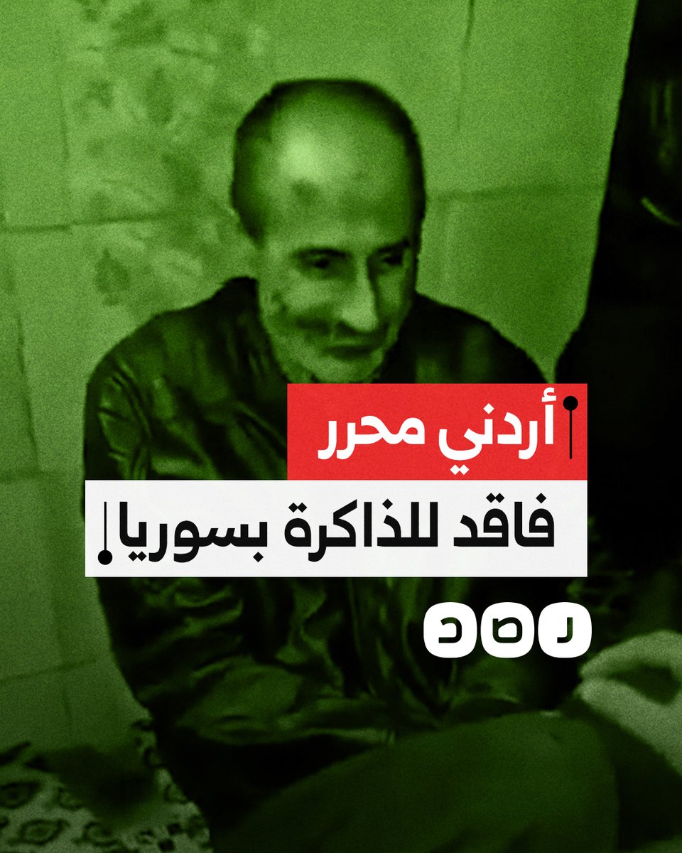 خرج فاقدا للذاكرة.. فرق الإنقاذ تحرر معتقلا أردنيا ظل بسجن صيدنايا لنحو 38 عاما