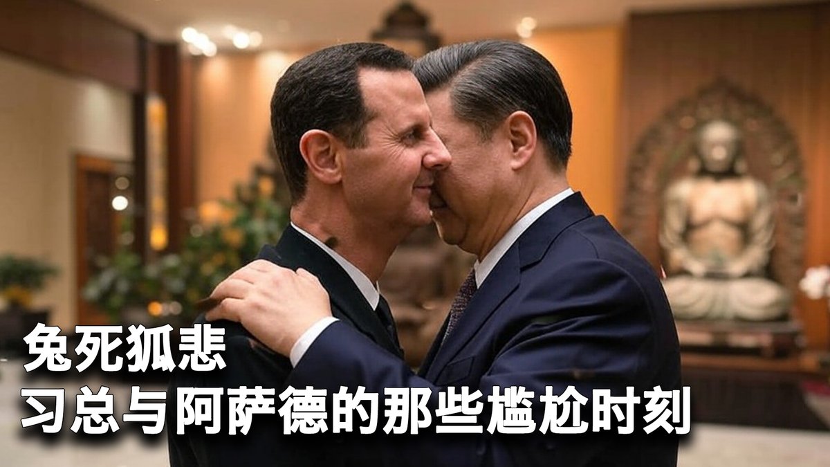 一键解锁 #美国热搜 榜 1、习近平给阿萨德撒币血本无归 2、独裁暴政倒台,叙利亚人民欢庆 3、阿萨德倒台,灵隐寺上热搜 4、华尔街日报:独裁者的末路为何都如此孤独? 5、各地农民工“恶意讨薪” 6、特朗普打乱赴美生小孩者的如意算盘 7、荒诞视频