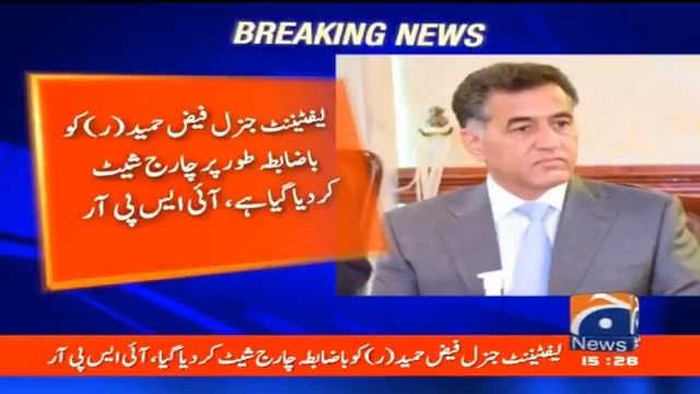 لیفٹیننٹ جنرل (ر) فیض حمید کو باضابطہ طور پر چارج شیٹ کر دیا گیا