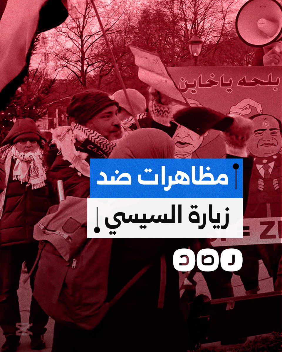 "مصير بشار ينتظرك يا سيسي".. متظاهرون يهاجمون السيسي خلال زيارته النرويج