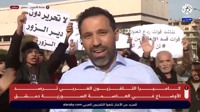 "لحظة تاريخية وأنا أقول هنا #دمشق".. موفد التلفزيون العربي زاهر عمرين يعود إلى العاصمة السورية للمرة الأولى منذ 14 عاما #سوريا #ردع_العدوان Zaher Omareen زاهر عمرين