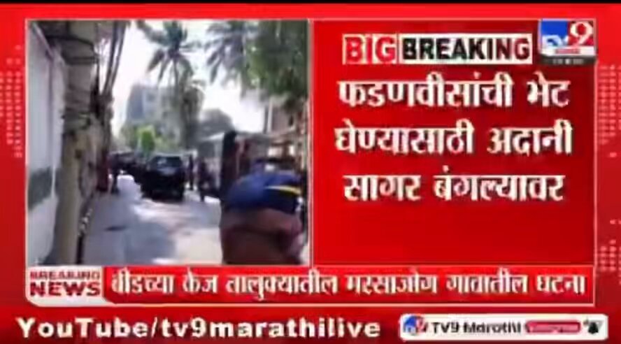 हा निकाल एका उद्योगपतीने मॅनेज केलाय अडाणीसाठी गुडगाव आणि मुंबई हे दोन महत्त्वाचं होतं