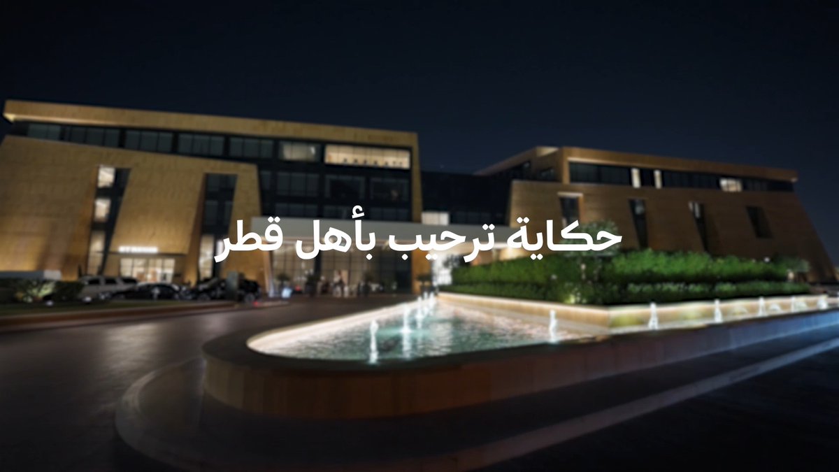 كل عام وقطر وأهلها بخير 🇶🇦 #شتاء_الألف_ليلة_وليلة ينتظركم.. بفعاليات ومواسم استثنائية وأجواء لا تُنسى 🎆❄️ تعرّفوا على عروض #شتاء_السعودية: