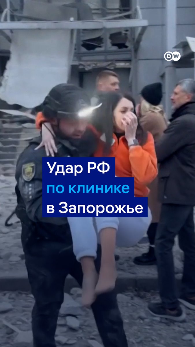 Последствия российского удара по клинике в Запорожье - в самый разгар рабочего дня. Есть погибшие и пострадавшие. Под завалами могут находиться люди