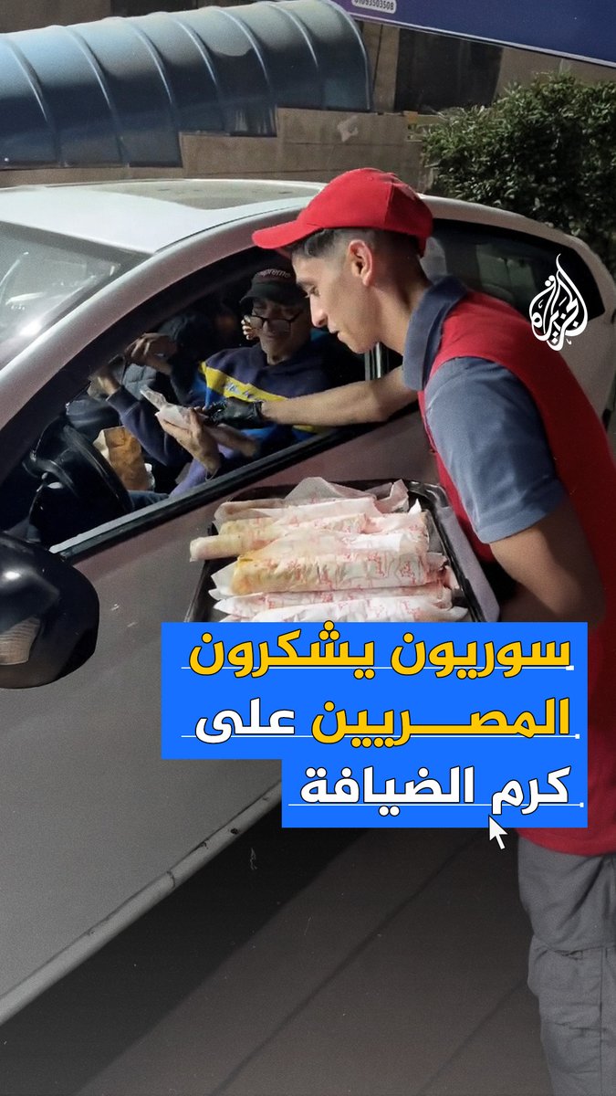 "خليتوا رؤوسنا مرفوعة".. سوريون يوجهون رسائل شكر إلى المصريين تقديرًا لكرمهم وحسن استضافتهم خلال فترة إقامتهم في #مصر