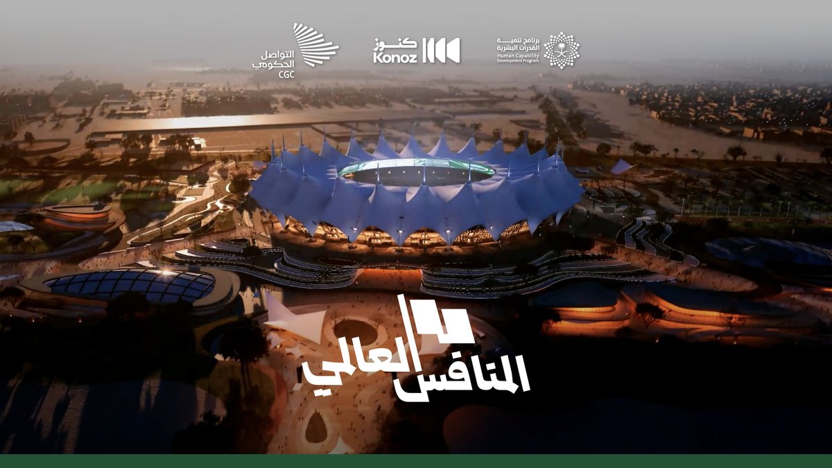 "هل بالفعل بيتم؟"؛ الفريق التنفيذي لملف استضافة كأس العالم 2034، غدًا في #المنافس_العالمي. @Saudi2034bidAR