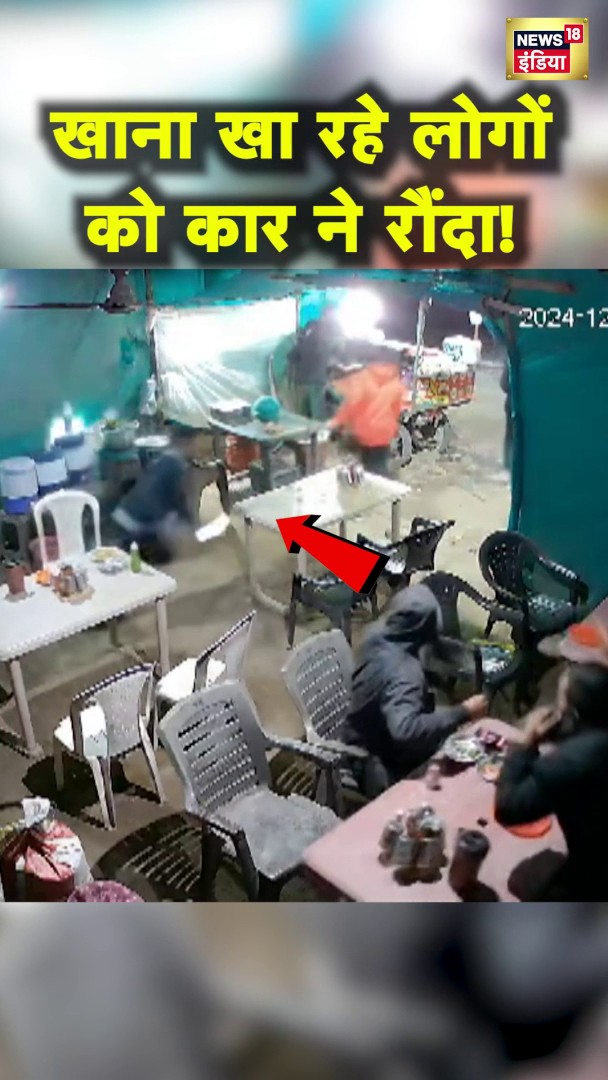An uncontrolled car ran over people eating food inside Restaurant in Chhota Udaipur, Gujarat